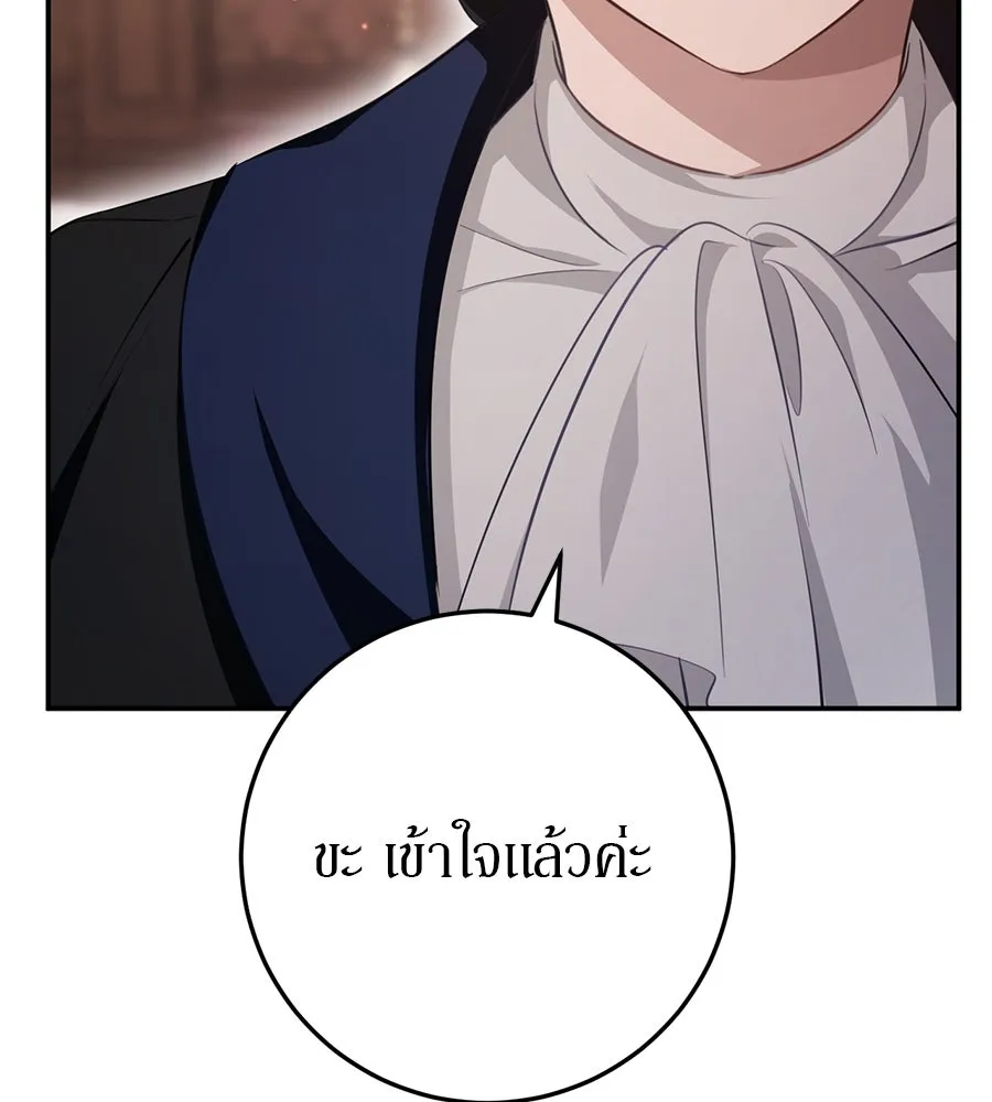เบื้องหลังรอยยิ้มของเจ้าหญิง ตอนที่ 19 รูปที่ 127