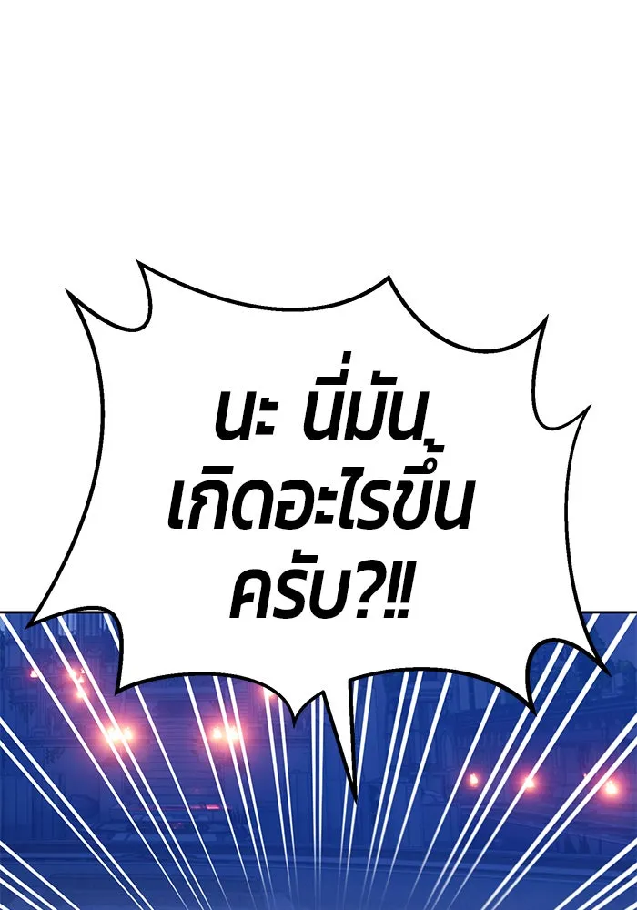 +99 ท่อนไม้พร้อมบวก ตอนที่ 10 รูปที่ 206