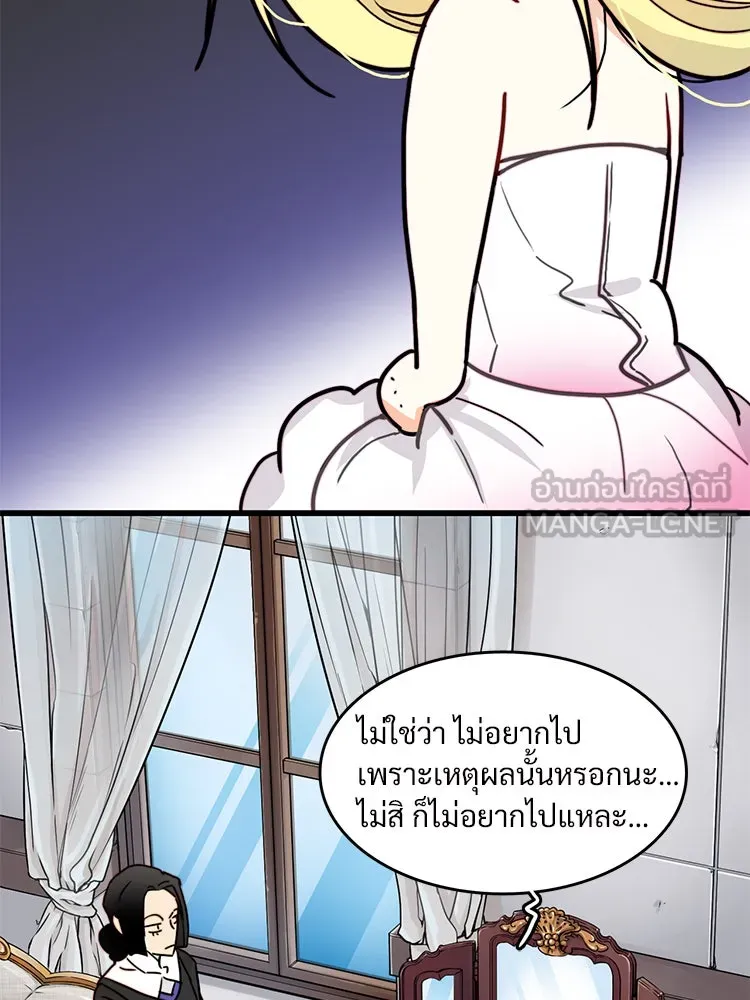 Bring the Love ตอนที่ 3 รูปที่ 39