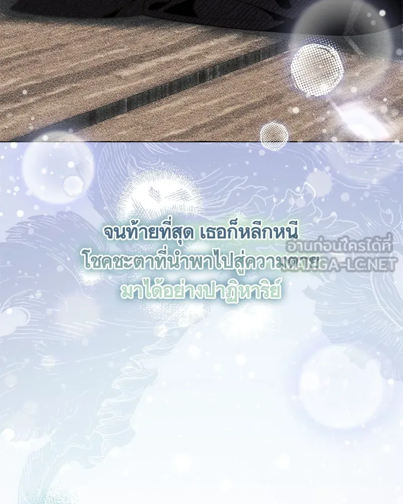 นึกว่าเป็นอิเซไคธรรมดา ตอนที่ ตอนพิเศษ 1 รูปที่ 12