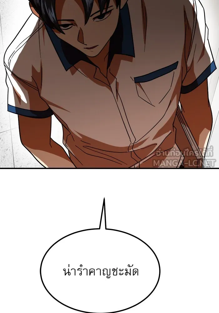Double Click ตอนที่ 59 รูปที่ 141