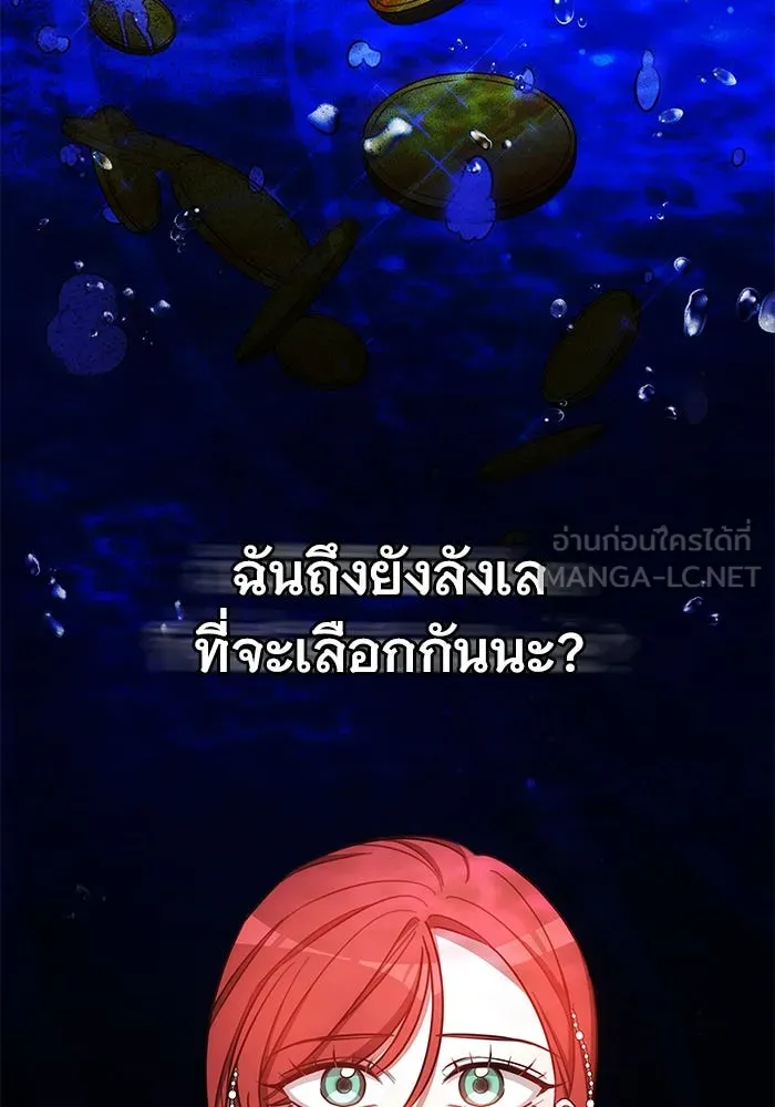 เหตุผลที่ฉันนอกใจ ตอนที่ 34 รูปที่ 9