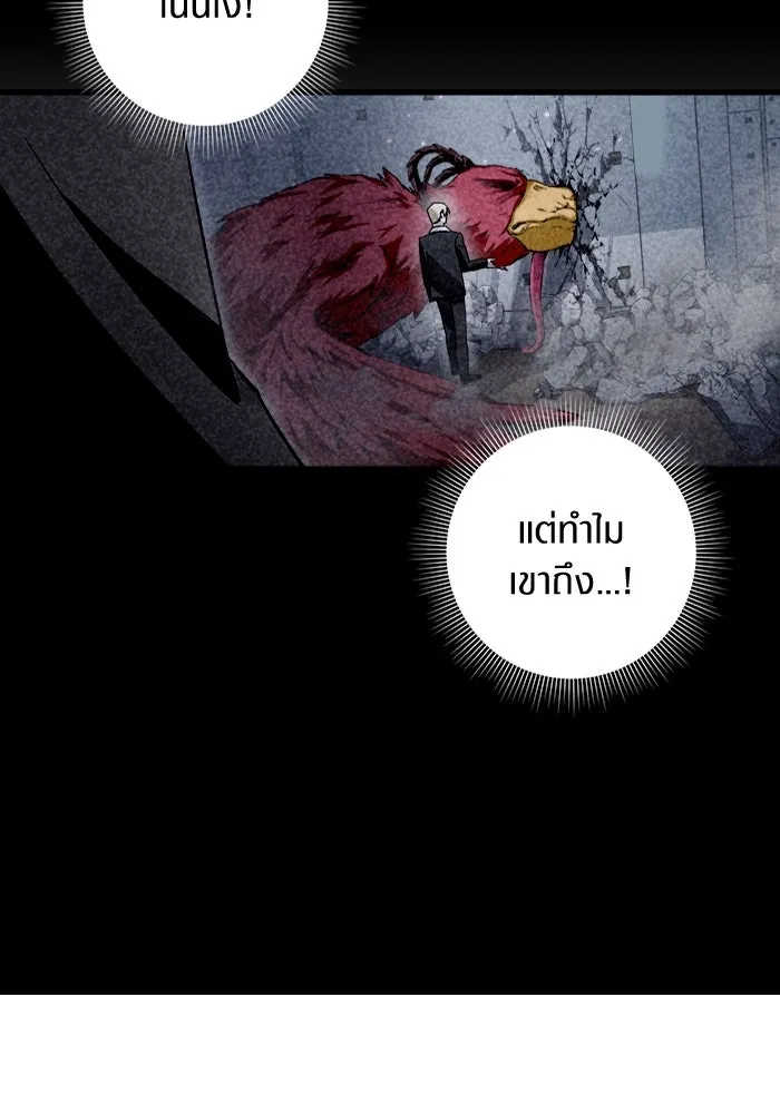 เชื่อเถอะ ฉันเป็นฮันเตอร์ห่วยแตก ตอนที่ 2 รูปที่ 100