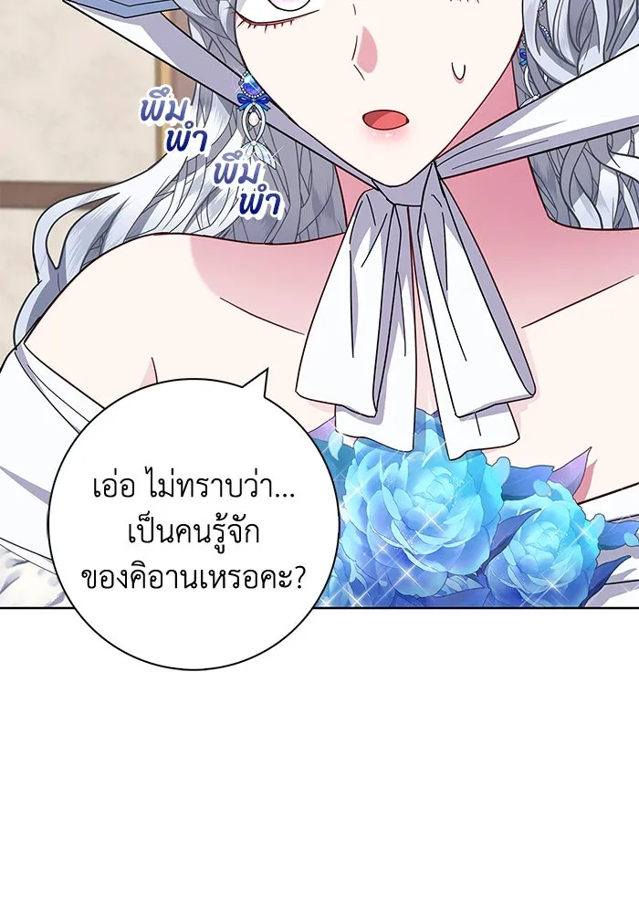 ฉันกลายเป็นแม่พระเอกนิยายจอมเสเพล ตอนที่ 23 รูปที่ 14