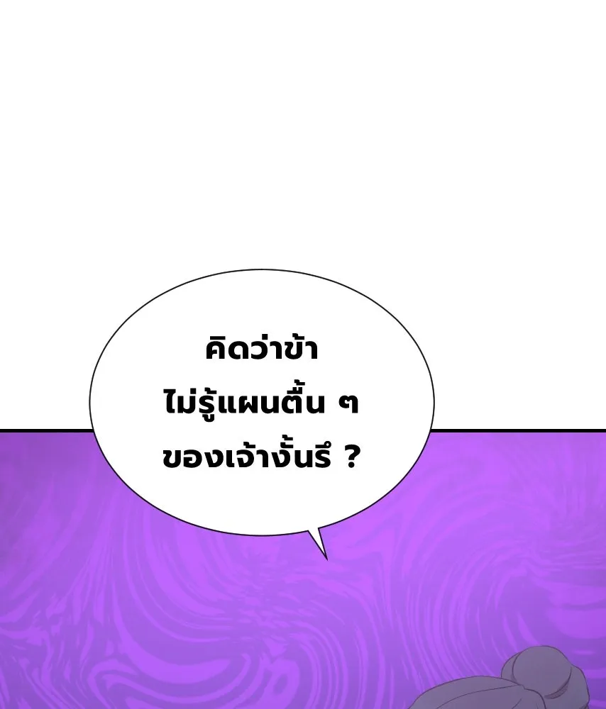 จันทร์เจ้า ตอนที่ ตอนที่ ๕๕  พิษหวาย รูปที่ 34