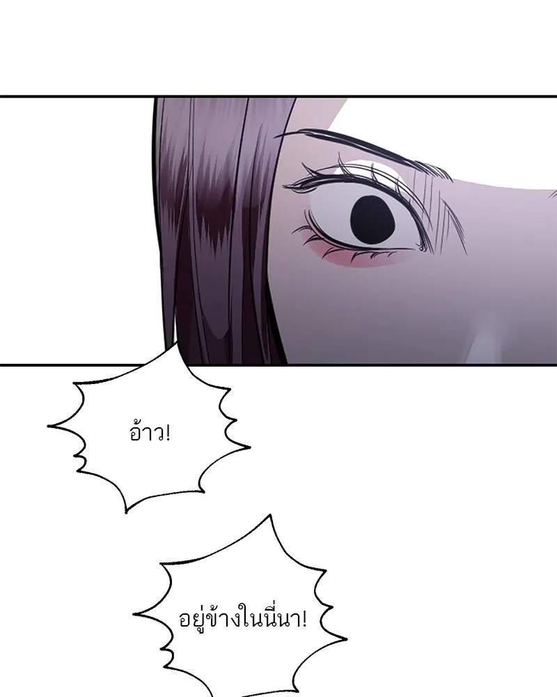 ตำนานเทพธิดาตกสวรรค์ ตอนที่ 117 รูปที่ 17