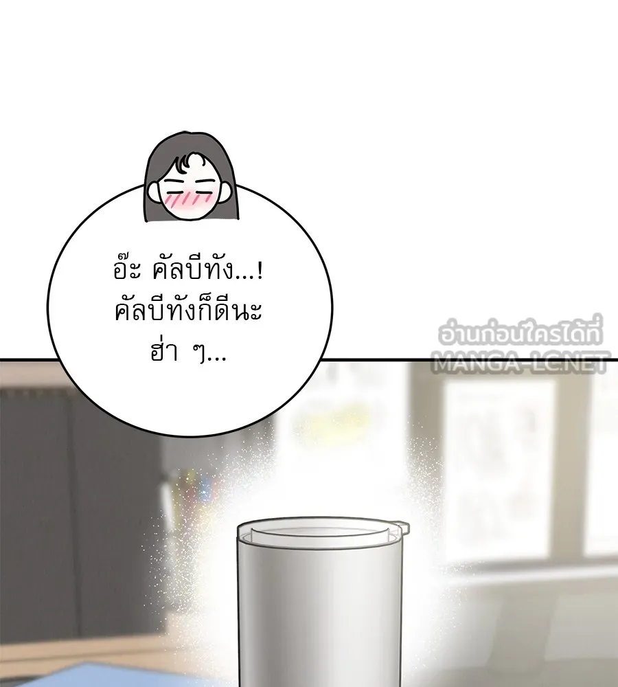 รักหลอกหยอกแฟนเก่า ตอนที่ 36 รูปที่ 72