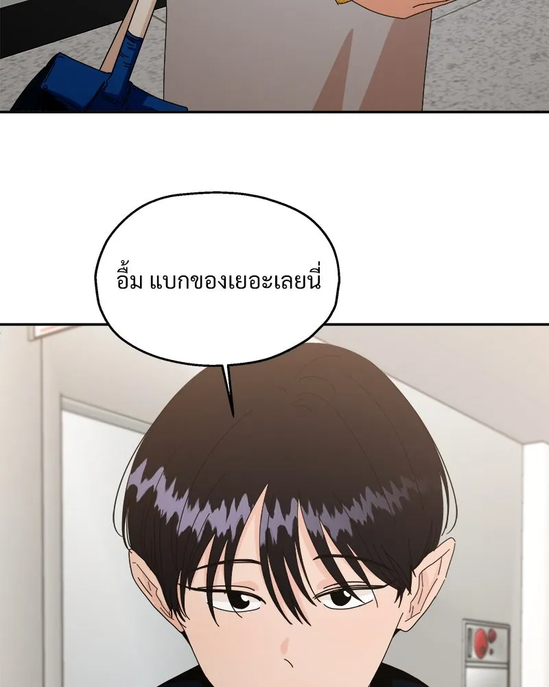 Pyramid Game เกมพีระมิด ตอนที่ 54 รูปที่ 76