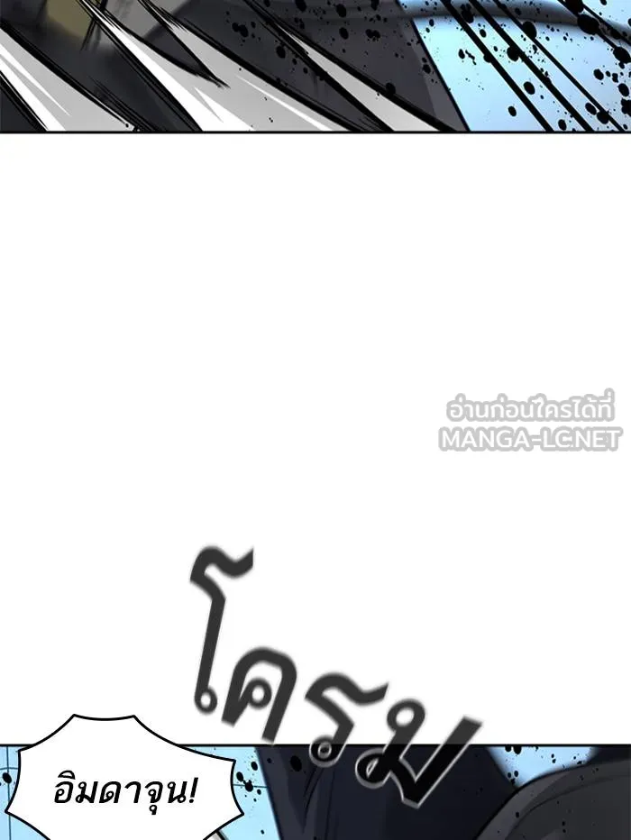 To not die ตอนที่ 52 รูปที่ 117