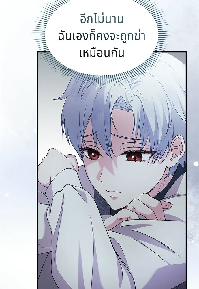 เวทฟื้นฟูได้ผลดีเกินไปแล้ว ตอนที่ 29 รูปที่ 11