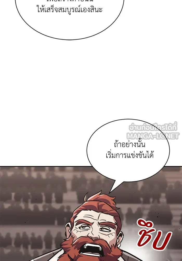 ชีวิตพลิกผันของลอร์ดผู้เกียจคร้าน ตอนที่ 50 การเปลี่ยนแปลงภายในจิตใจ รูปที่ 63