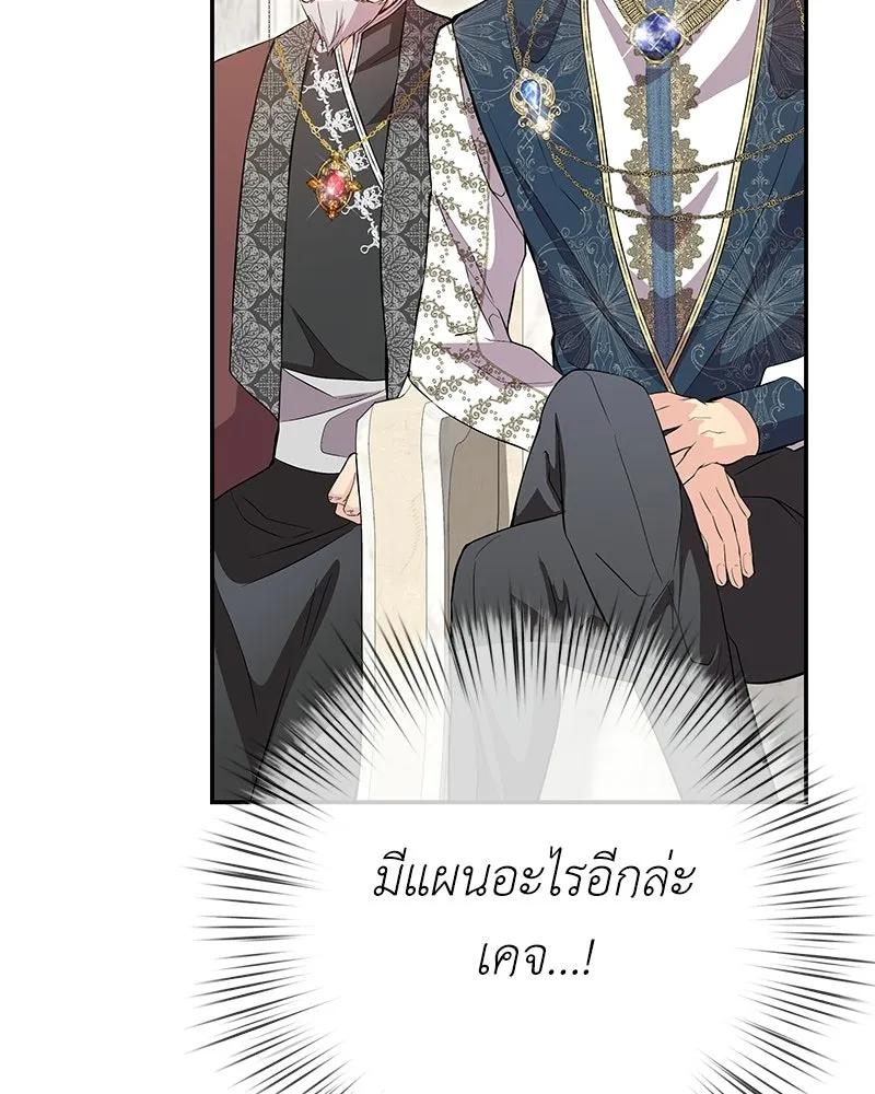 ลูกคนนี้ขอเปลี่ยนตอนจบ ตอนที่ 17 รูปที่ 131