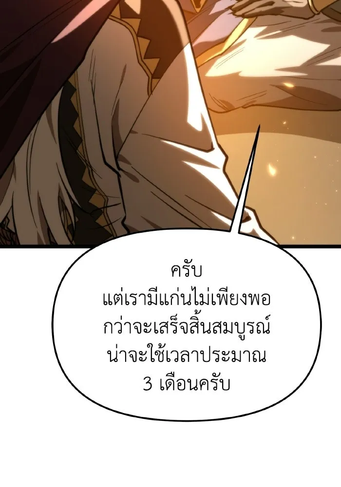 การแข่งขันของผู้เกิดใหม่ ตอนที่ 112 รูปที่ 133