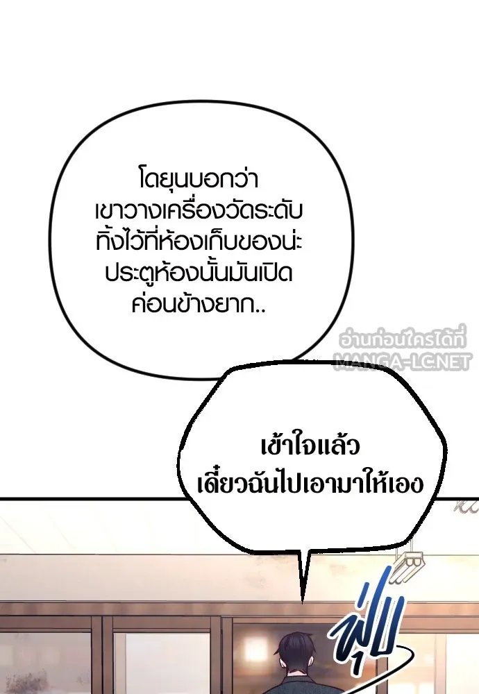 รักกันคนละครึ่งทาง ตอนที่ 28 รูปที่ 117