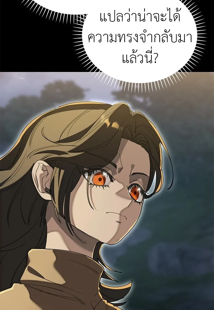 ยมราชลงทัณฑ์ ตอนที่ 139 รูปที่ 38