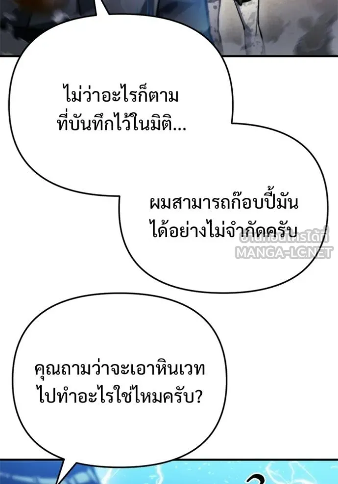 โกดังลับหลังโลกแตก ตอนที่ 57 รูปที่ 57