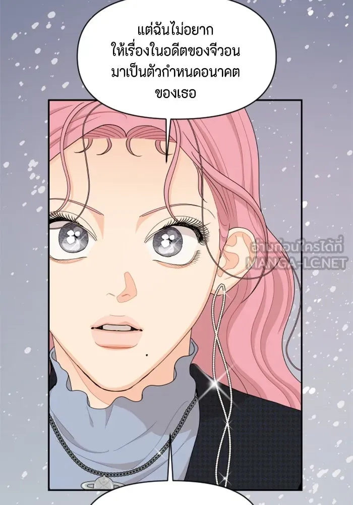 จริง ๆ แล้ว โอบารัมน่ะ… ตอนที่ 96 (ตอนจบ) รูปที่ 6