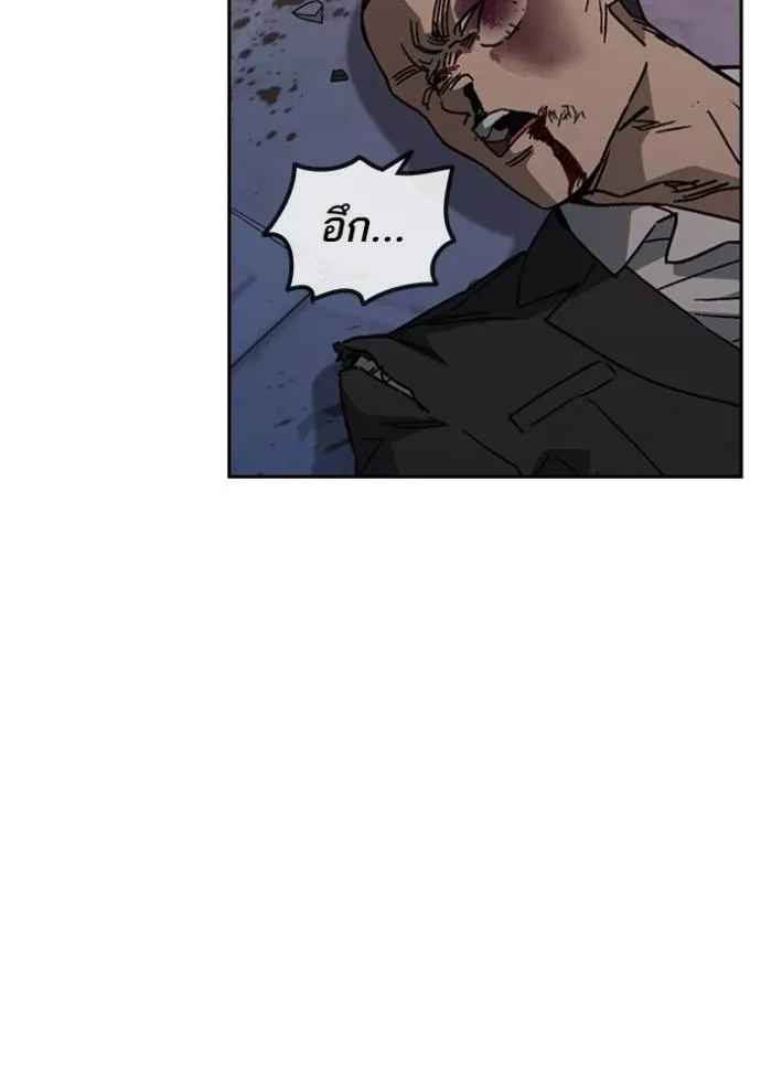 Study Group ตอนที่ 264 รูปที่ 82