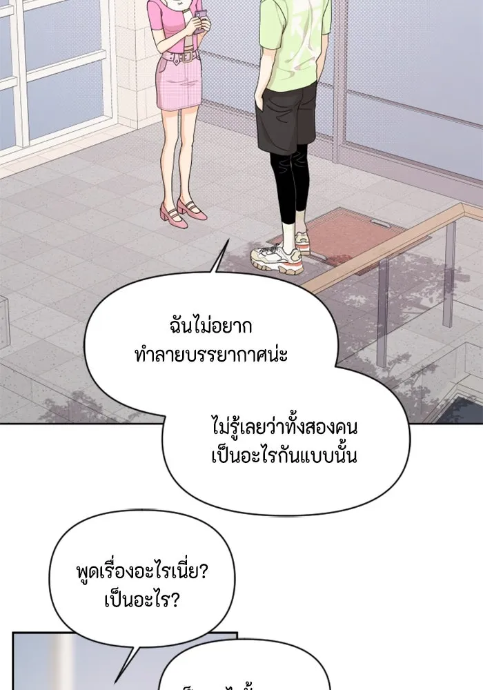 จริง ๆ แล้ว โอบารัมน่ะ… ตอนที่ 37 รูปที่ 46