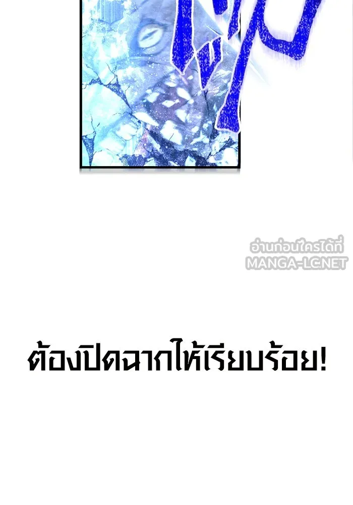 เอาชีวิตรอดในเกมฉบับคนเถื่อน ตอนที่ 91 ร่างสุดท้าย รูปที่ 66