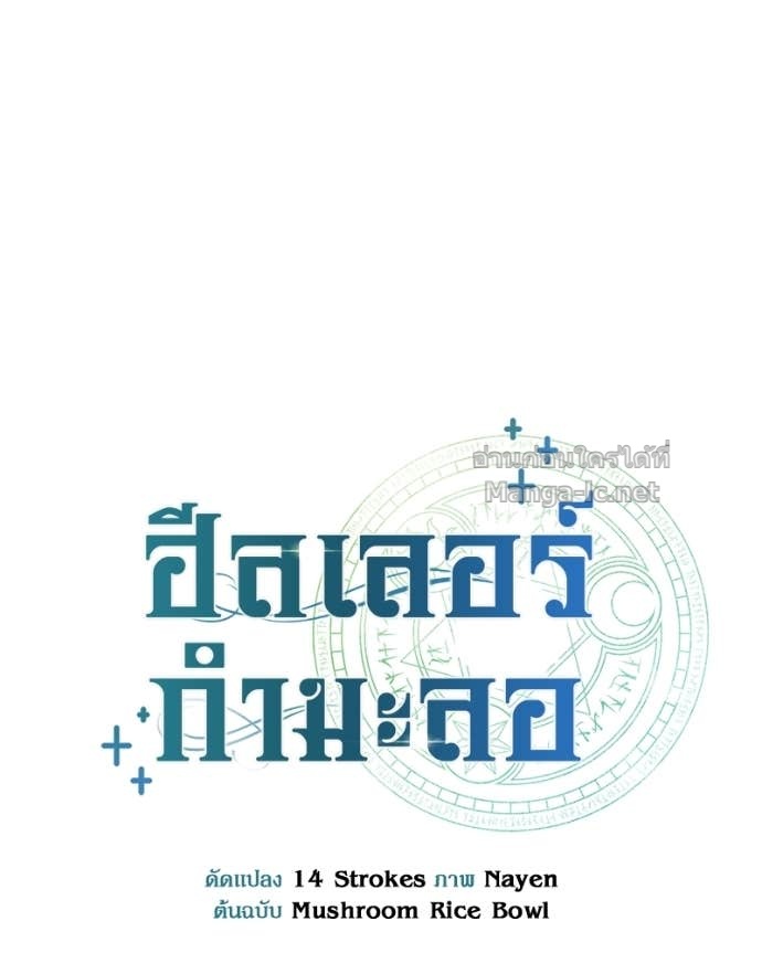 Doujin-Lc- อ่าน โดจิน มังฮวา เกาหลี ญี่ปุ่น จีน แปลไทย ฮีลเลอร์กำมะลอ ตอนที่ 1 2 3 4 5 6 7 8 9 10 11 12 13 14 ฟรี ไม่มีโฆษณา อ่าน โดจิน Manhwa เกาหลี ญี่ปุ่น จีน เรามีครบ คัดมาให้เน้นๆ โดจิน 18+ รับประกันความฟินโดย Doujin Lc