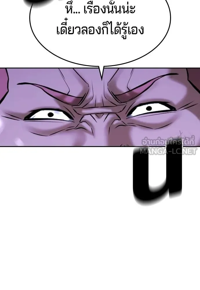 คูเซรา ตอนที่ 64 รูปที่ 94