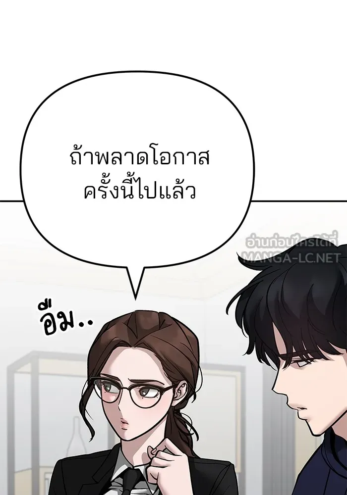 เลวฟาดเลว ตอนที่ 100 รูปที่ 69