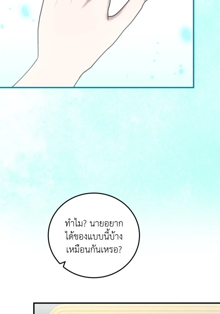 ตัวร้ายอย่างฉันขออยู่อย่างสงบ ตอนที่ 42 รูปที่ 19