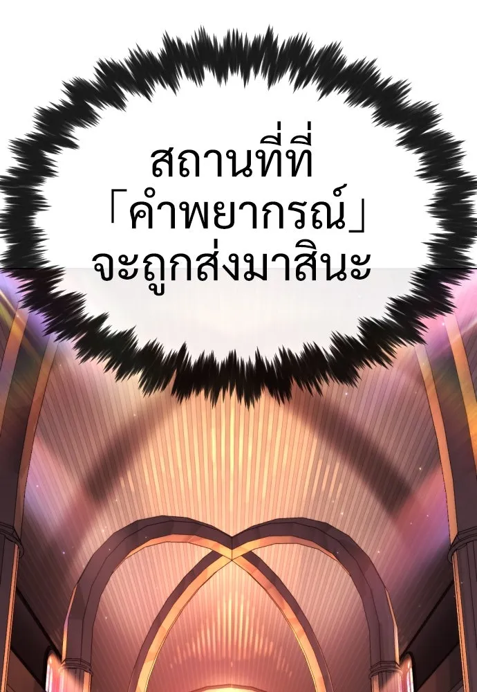 นักฆ่าย้อนวัย ตอนที่ 11 รูปที่ 181