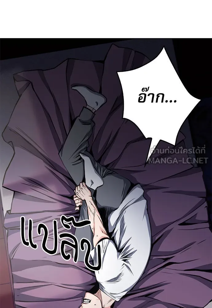 ดรูอิดแห่งสถานีโซล ตอนที่ 54 รูปที่ 30