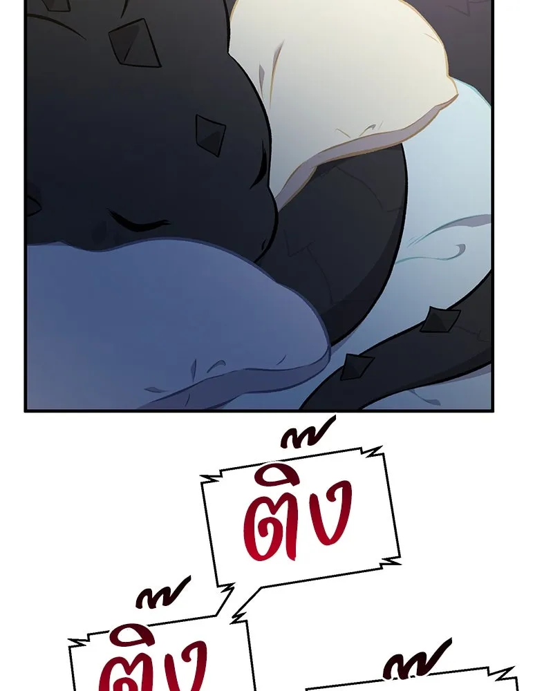 ปลูกผักพิชิตหอคอย ตอนที่ 58 รูปที่ 184