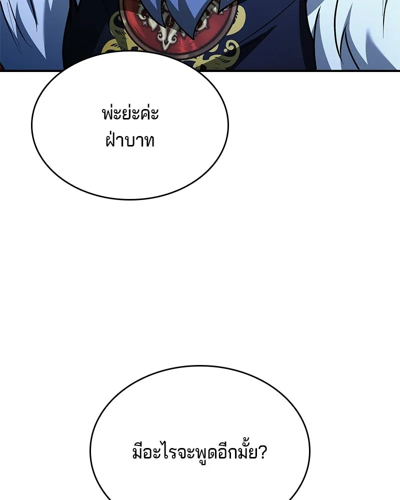 เจ้าชายแผนโบราณ ตอนที่ 42 รูปที่ 58