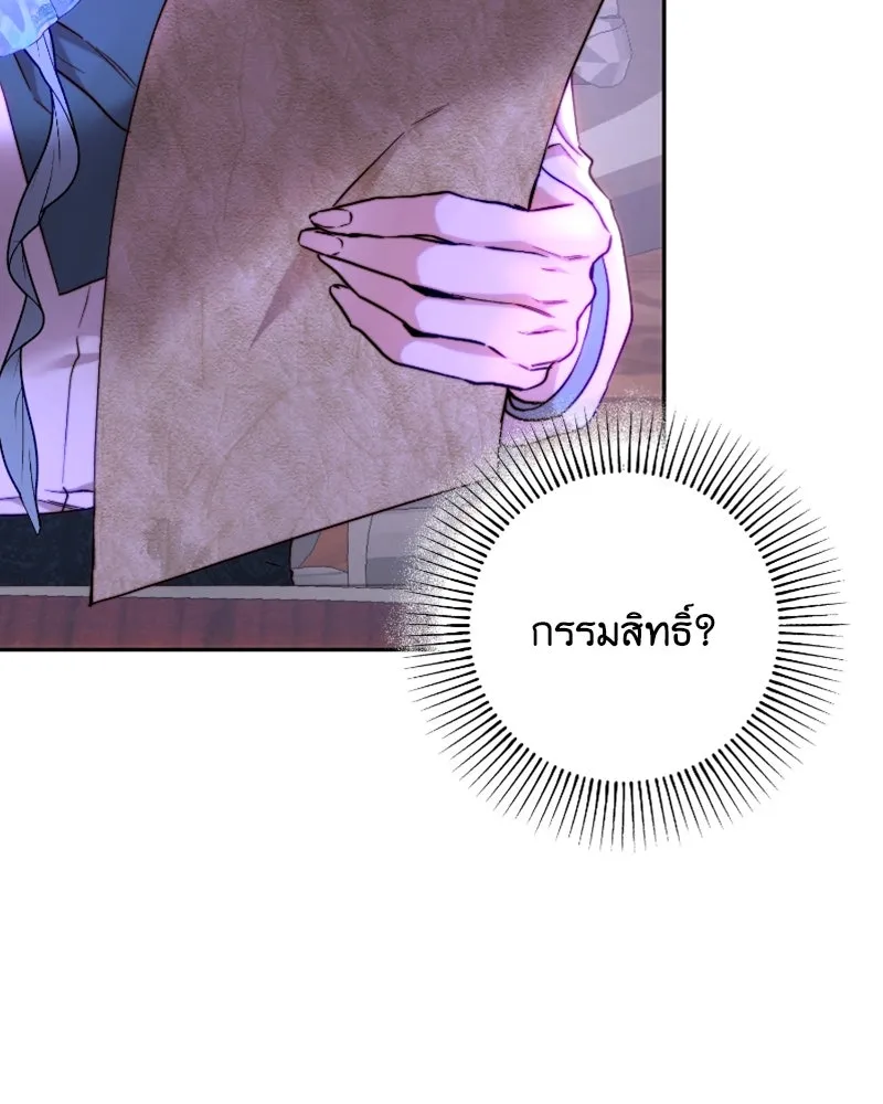 เจ้าหญิงคลั่งแห่งวังหลวง ตอนที่ 57 รูปที่ 83