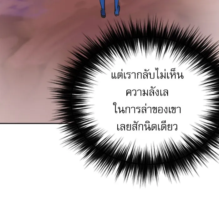 ดรูอิดแห่งสถานีโซล ตอนที่ 25 รูปที่ 92