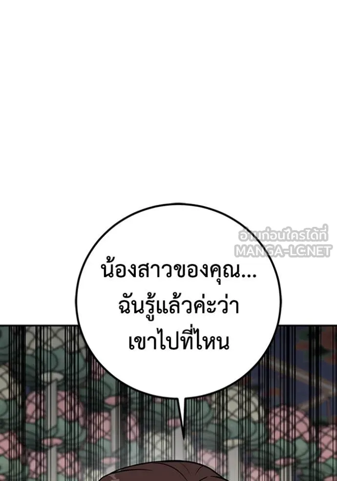 เรียกฉันว่าพระเจ้า ตอนที่ 46 รูปที่ 16