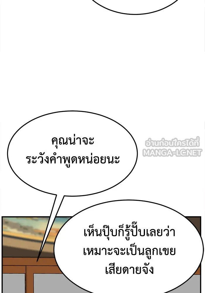 ช่วยเปลี่ยนฉันที ตอนที่ 273. ซีซัน 2 รูปที่ 129