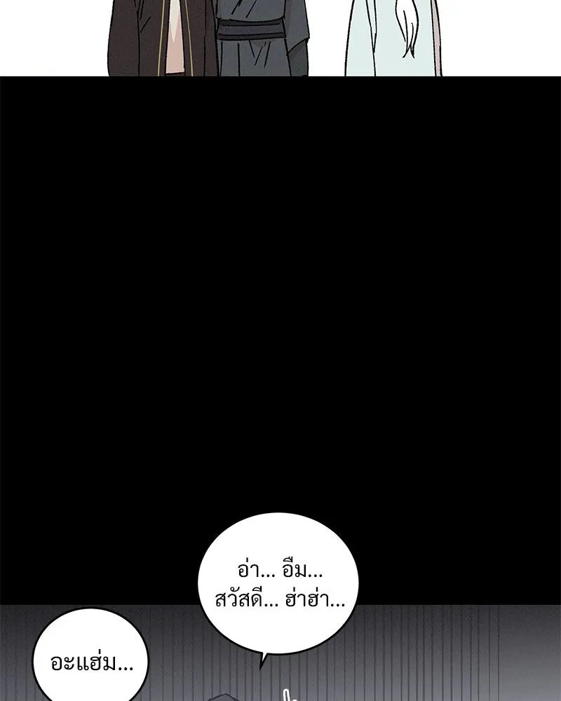 ข้าต้องไม่ใช่พระชายา ตอนที่ 43 รูปที่ 77