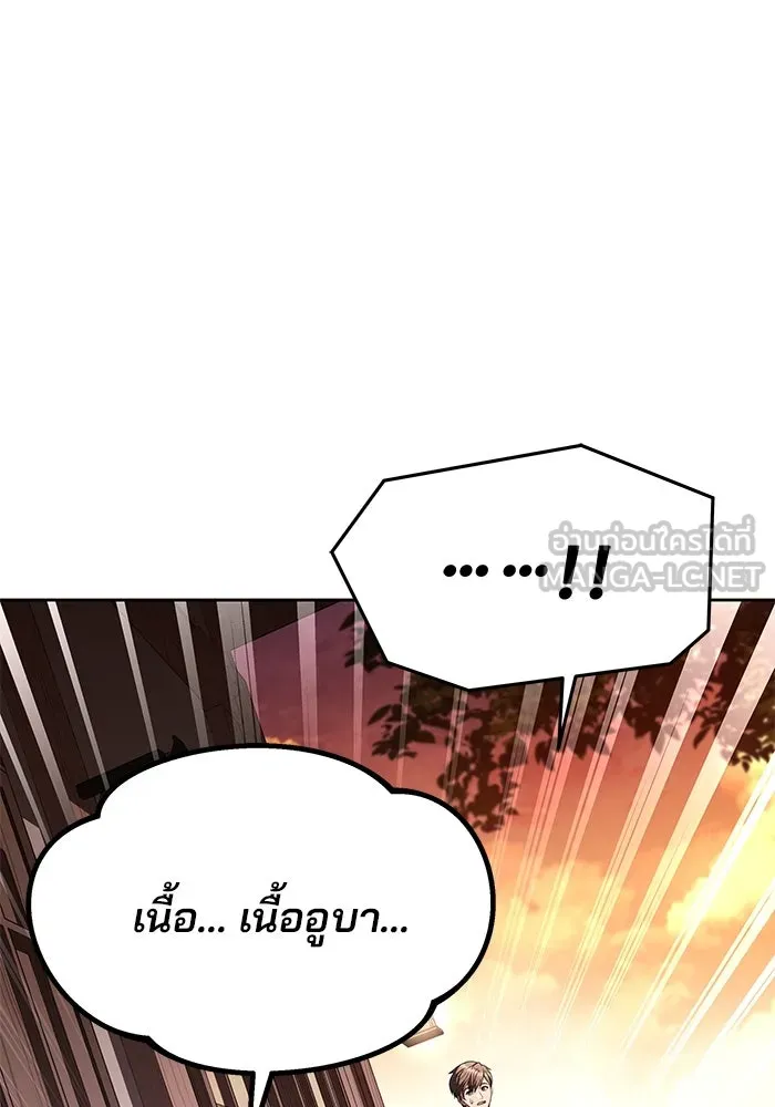 ครัวจอมเวท ตอนที่ 11 รูปที่ 54