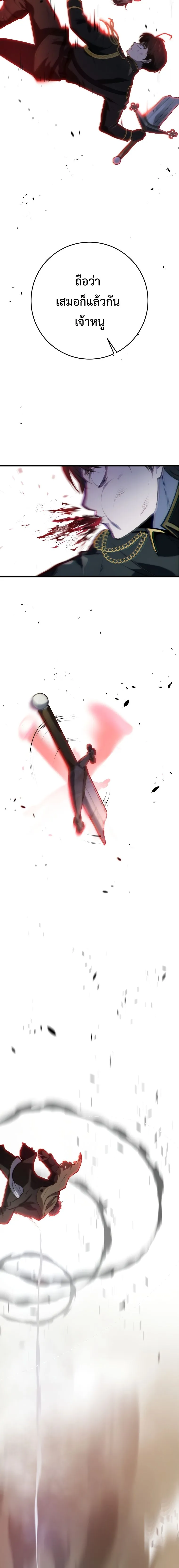 A Dragonslayer_s Peerless Regression ผ_พ_ช_ตม_งกรหวนค_นมาล_างแค_น ตอนที่ ตอนที่ 12 รูปที่ 13