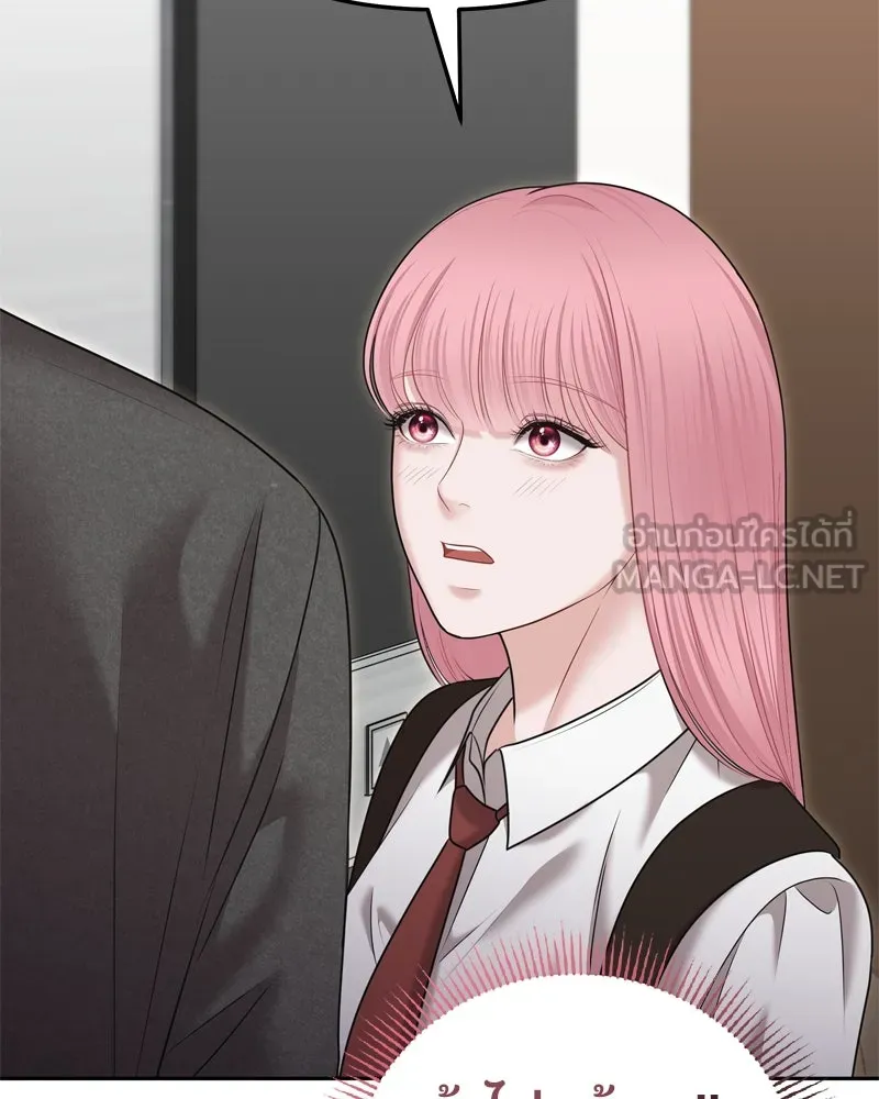จ้า แม่คนสวย ตอนที่ 18 รูปที่ 21
