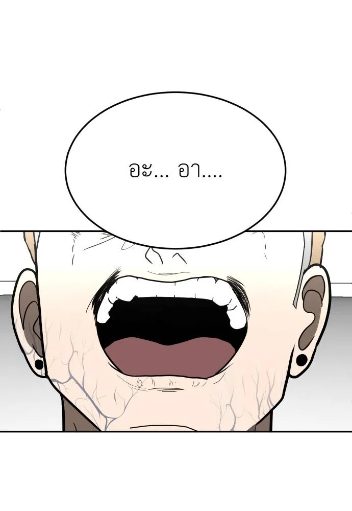 สนามเด็กล่า ตอนที่ 40 รูปที่ 103