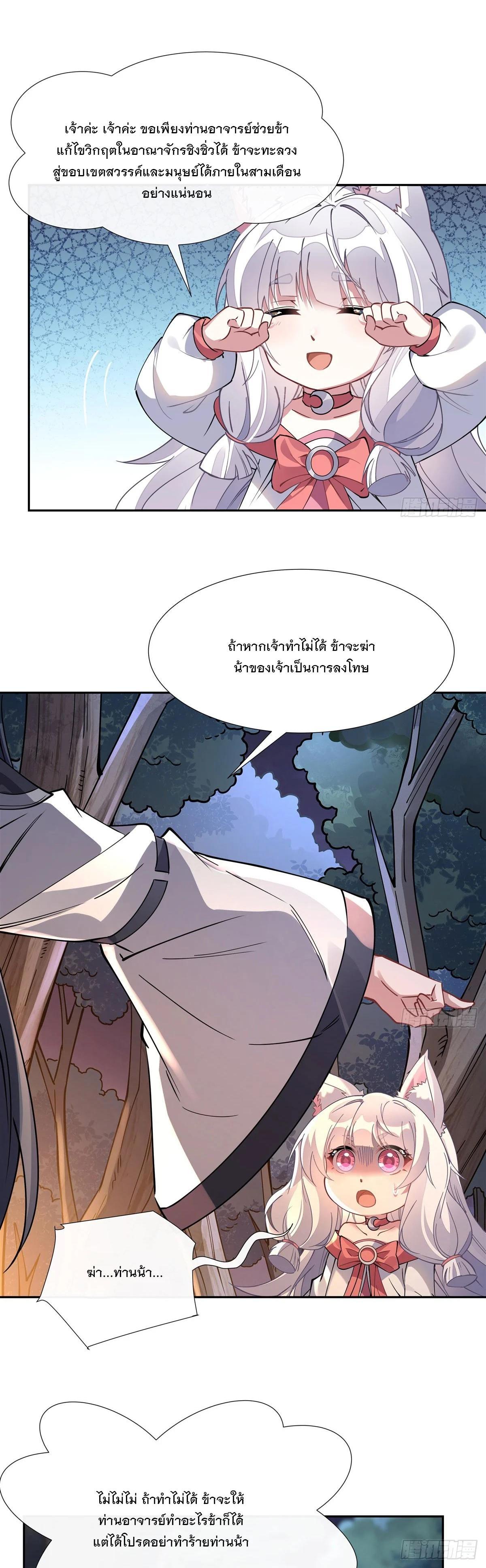 Manga-lc-com อ่านมังงะ อ่านการ์ตูน ออนไลน์ ฟรี My Female Disciples are all Future Masters of the Heavens ตอนที่ 1 2 3 4 5 6 7 8 9 10 11 12 13 14 ฟรี ไม่มีโฆษณา Manga-lc - อ่าน มังงะ อ่าน การ์ตูน ออนไลน์ อ่านมังงะ ฟรี