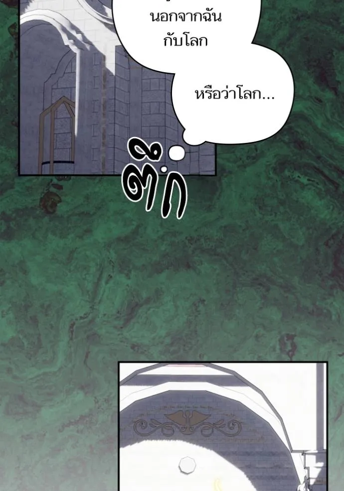 บุตรสาวของดยุกปีศาจ ตอนที่ 183 รูปที่ 31