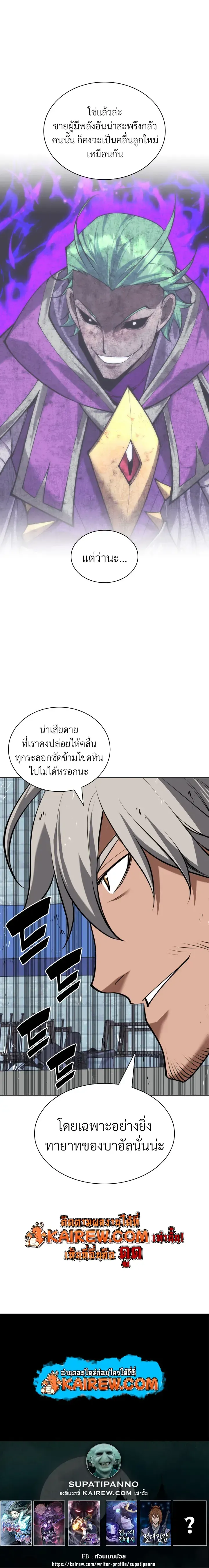 Overgeared จ_าวแห_งย_ทธภ_ณฑ_ ตอนที่ ตอนที่ 322 รูปที่ 37