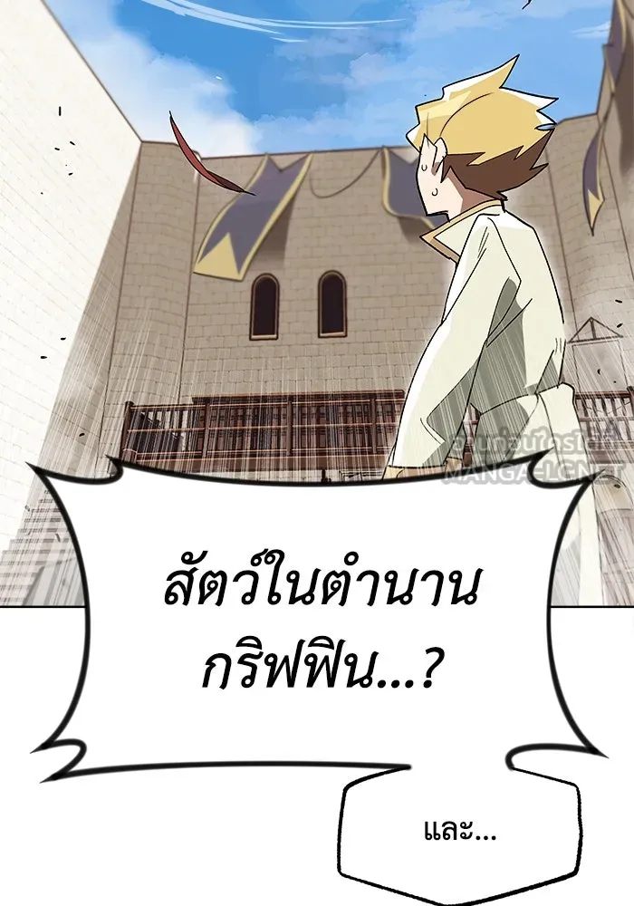 ชีวิตพลิกผันของลอร์ดผู้เกียจคร้าน ตอนที่ 2 การจับดาบของลอร์ดผู้เกียจคร้าน รูปที่ 114