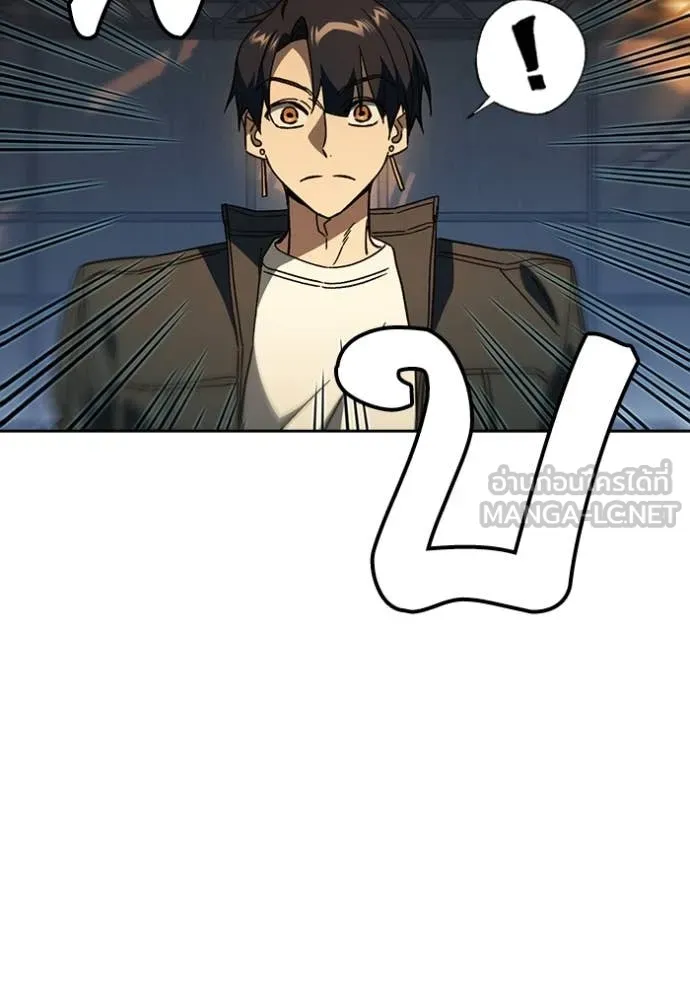 Study Group ตอนที่ 280 รูปที่ 10