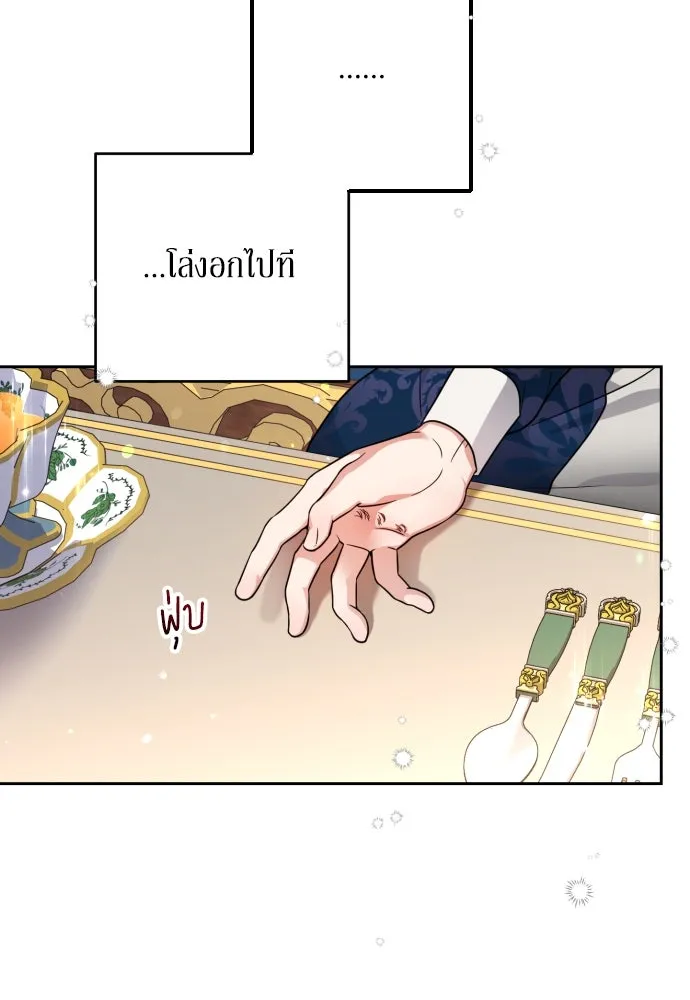 เลดี้มินต์ ตอนที่ 5 รูปที่ 19