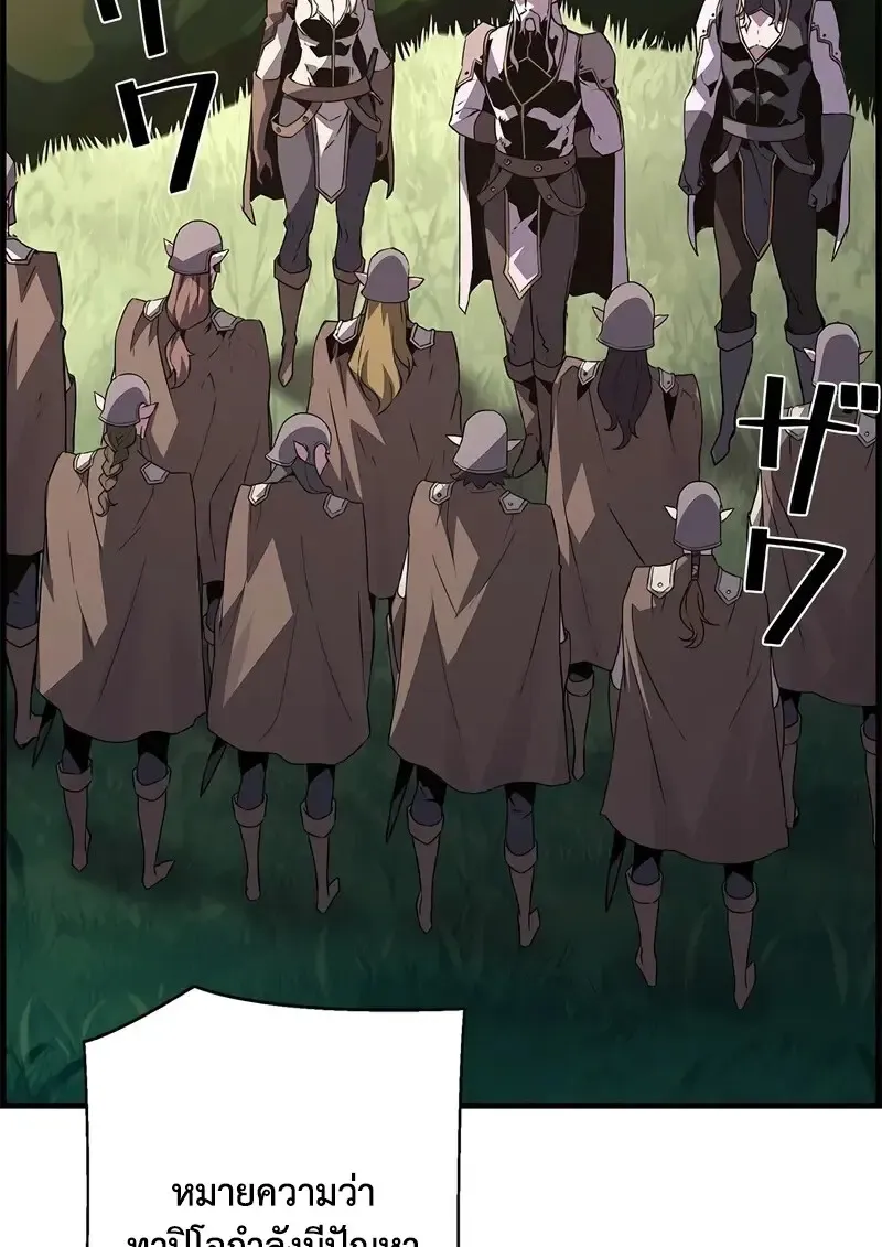 Necromancer_s Evolutionary Traits ตอนที่ ตอนที่ 97 รูปที่ 25