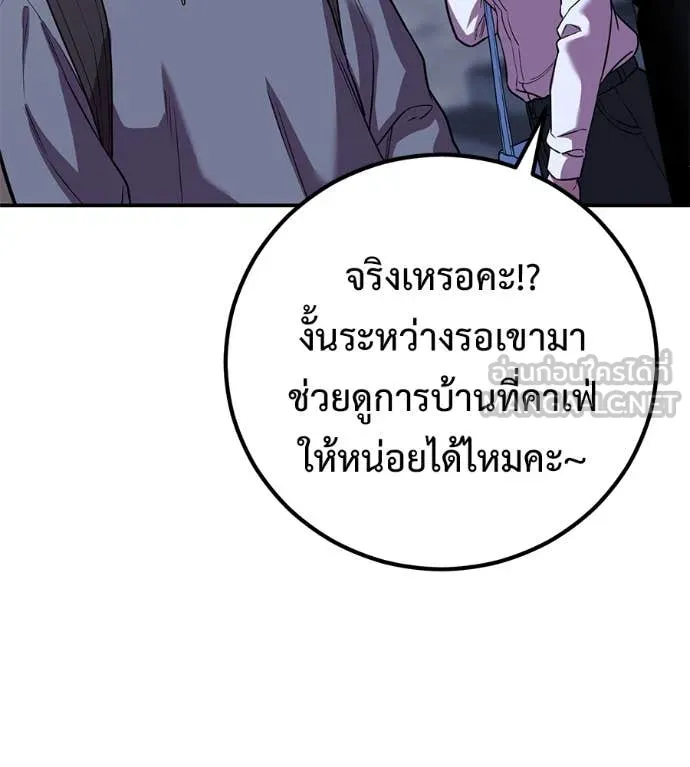 เรียกฉันว่าพระเจ้า ตอนที่ 47 รูปที่ 11