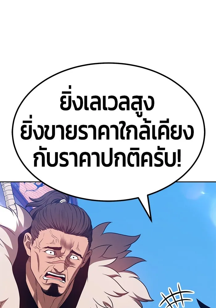 +99 ท่อนไม้พร้อมบวก ตอนที่ 41 รูปที่ 85